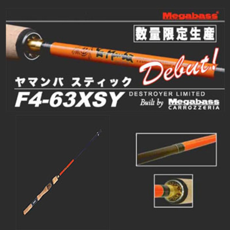 メガバス(Megabass) CARROZZERIA CUSTOM LTD F4-63XSY ｜アウトドア