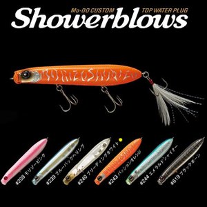 エバーグリーン(EVERGREEN) シャワーブローズ 125mm #239 ブルーバックヘリング エバーグリーン(EVERGREEN) シャワーブローズ 125mm #239 ブルーバックヘリング