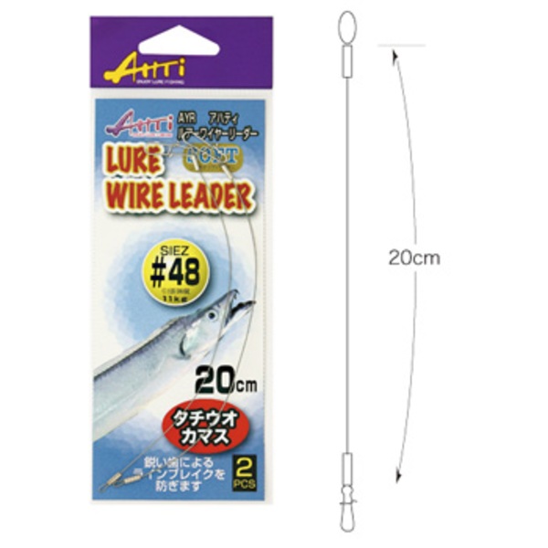 ハリミツ アハティ ルアーワイヤーリーダー AWL オールラウンドショックリーダー