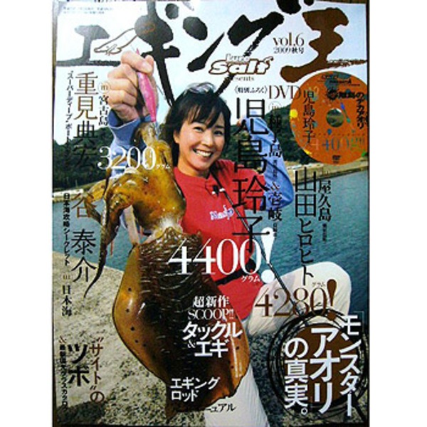 内外出版社 エギング王 Vol.6   ソルトウォーター･本