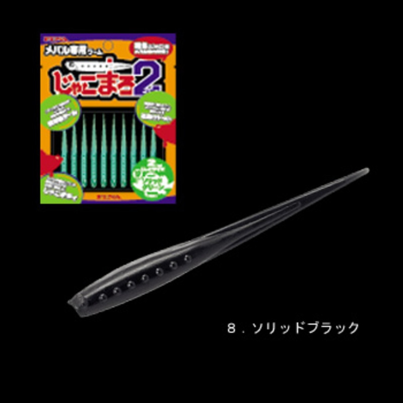 ハヤブサ(Hayabusa) メバル専用ワームじゃこまろ2インチ FS301