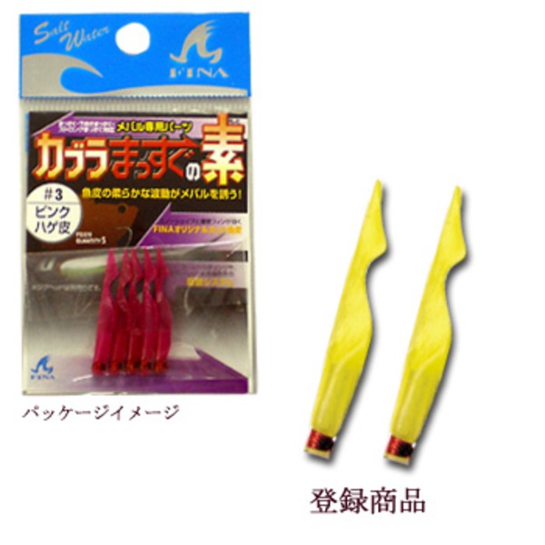 ハヤブサ(Hayabusa) カブラまっすぐの素 FS320-4 ホッグ･クローワーム