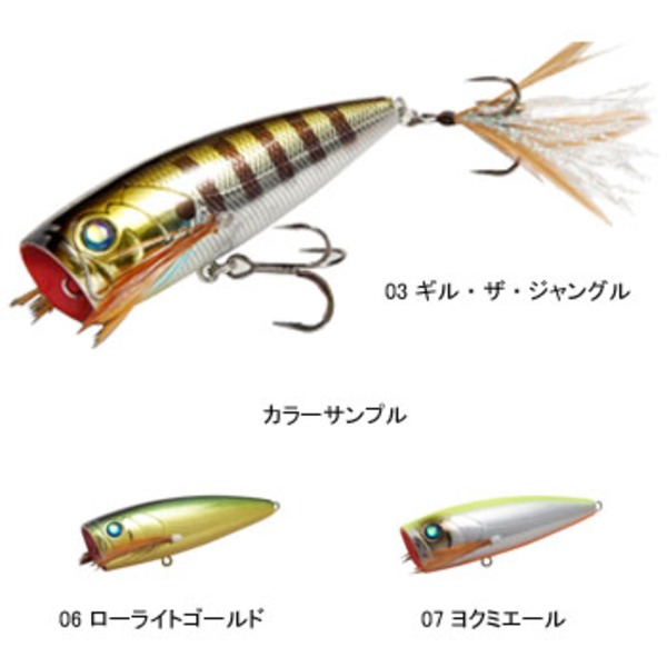 バレーヒル(ValleyHill) JUNGLE RAPPER(ジャングルラッパー)   ポッパー