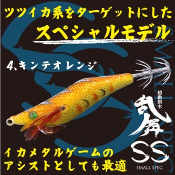ハヤブサ(Hayabusa) 超動餌木 乱舞SS FS508 エギ2.0号以下