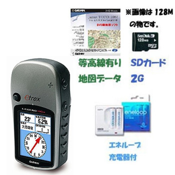 GARMIN(ガーミン) イートレックス レジェンドHCx(eTrex Legend HCx)10M等高線データセット 62907 GPS