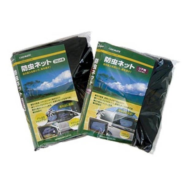 カーメイト(CAR MATE) 防虫ネットセット(フロント用+リア用) LM32/LM33 シート･シートカバー
