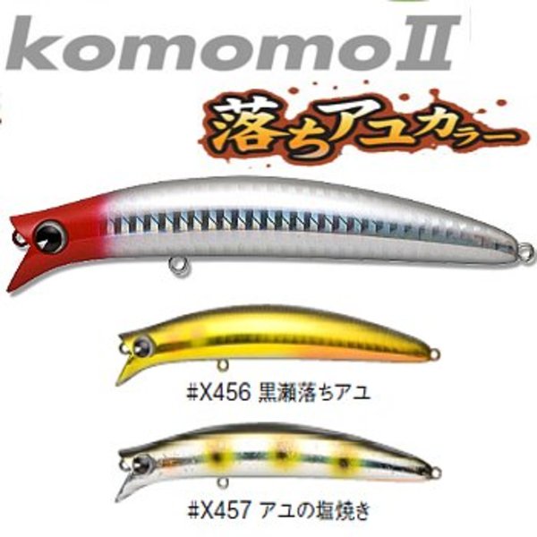 アムズデザイン(ima) komomo(コモモ) II 651005 ミノー(リップレス)
