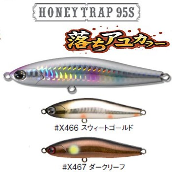 アムズデザイン(ima) HONEY TRAP(ハニートラップ) 95S 638043 ミノー(リップレス)