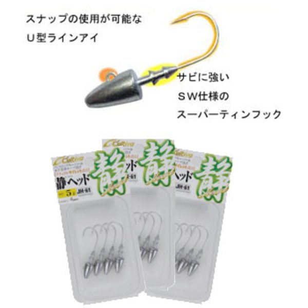 オーナー針 カルティバ 静ヘッド JH-61 オリジナル バリューパック！！   ワームフック(ジグヘッド)