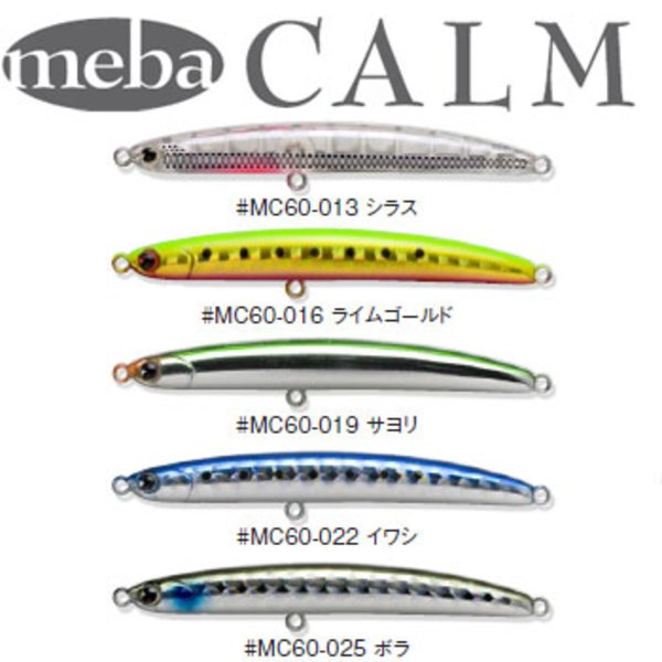 アムズデザイン(ima) meba CALM(メバカーム)S   シンキングペンシル