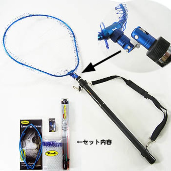 ナチュラム モビリック 480+TOOL ランディングフレーム M オススメ4点セット   小継セット(シャフト3～4.99m)