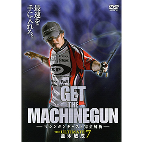 内外出版社 マシンガンキャスト完全解析- THE ULTIMATE7   フレッシュウォーターDVD(ビデオ)
