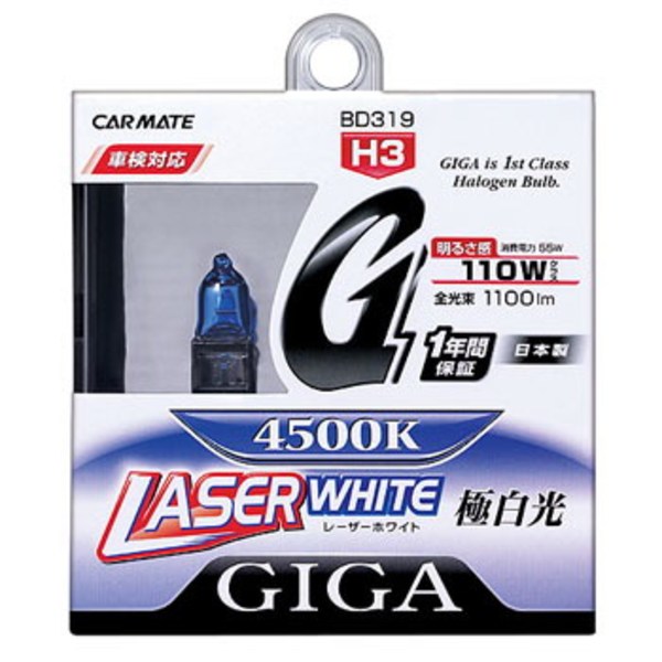 GIGALUX(ギガルクス) レーザーホワイト H3 55W BD319 ヘッドライト･フォグランプ