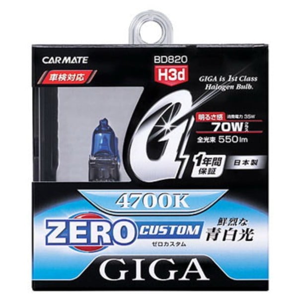 GIGALUX(ギガルクス) ZEROカスタム H3D 35W BD820 ヘッドライト･フォグランプ