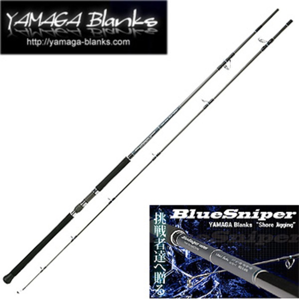 YAMAGA Blanks(ヤマガブランクス) 廃盤！Blue Sniper Casting(ブルースナイパーキャスティング) 95M   8フィート以上