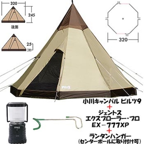 ogawa(キャンパルジャパン) ピルツ9【お買い得3点セット】 2791 ワンポールテント