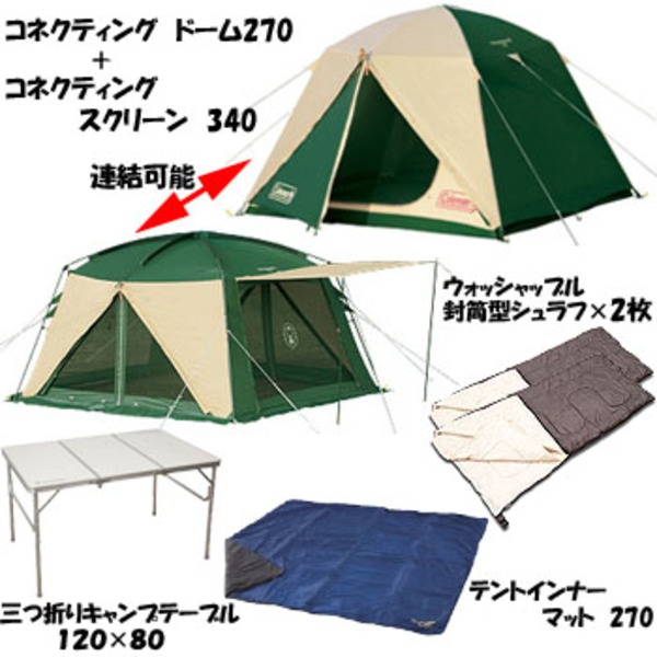 Coleman(コールマン) コネクティングドームシステム【お買い得5点セット】 170T12150J