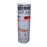 大阪漁具(OGK) レインロック   防水スプレー&ワックス