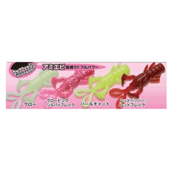 ジャッカル(JACKALL) ベビードラゴン ソルト2 ロックフィッシュ   ホッグ､クロー系