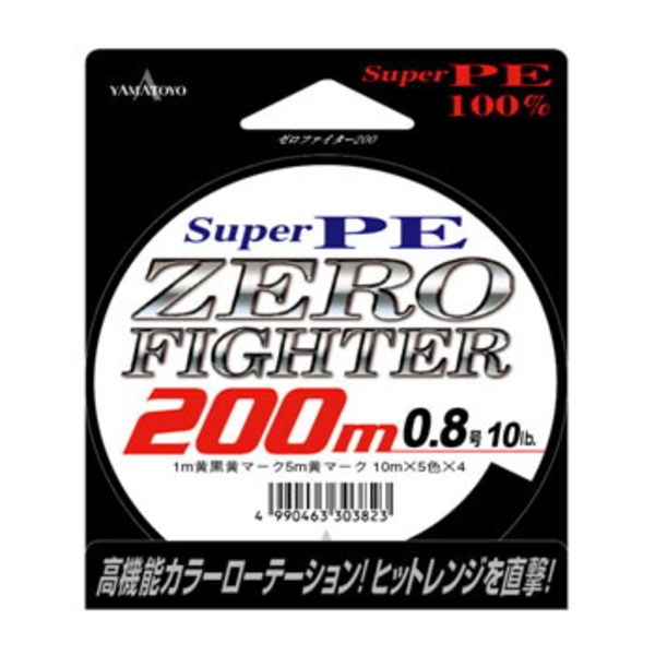 ヤマトヨテグス(YAMATOYO) SUPER PE ZERO FIGHTER 200m   船用200m