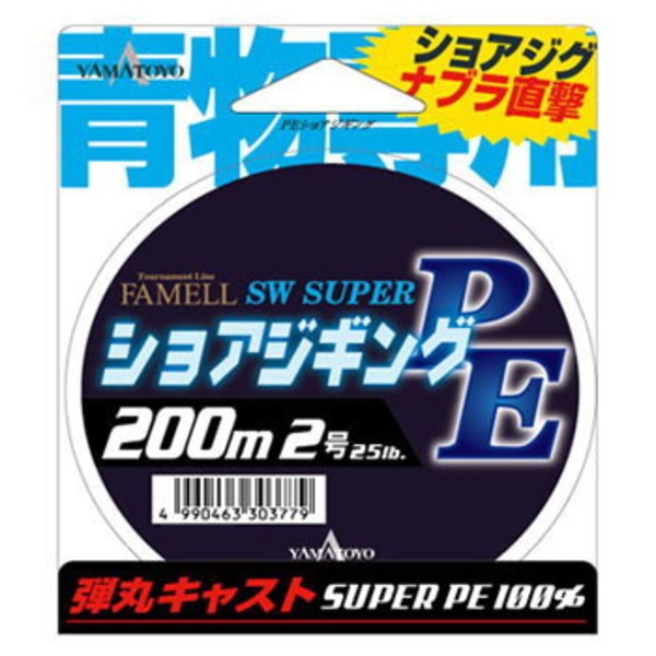 ヤマトヨテグス(YAMATOYO) ショアジギングPE 200m   ジギング用PEライン