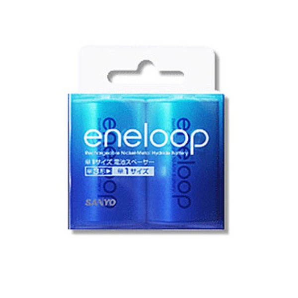 サンヨー(SANYO) エネループスペーサー単1×2P (S)NCS-TG1-2BP 電池&ソーラーバッテリー