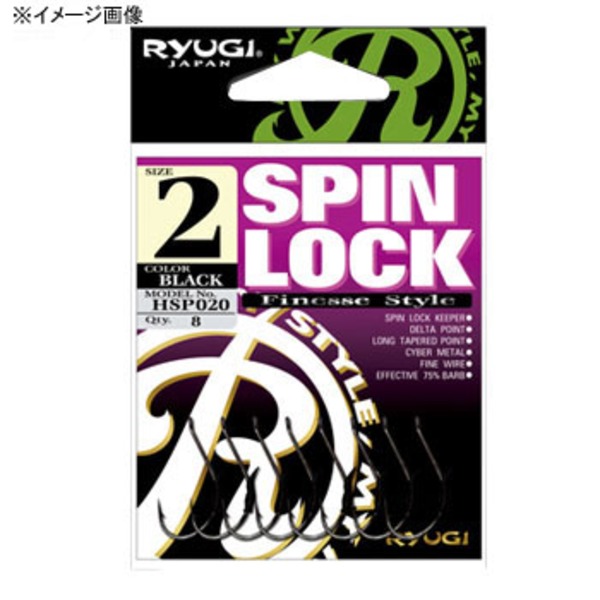 RYUGI(リューギ) スピンロック HSP020 ワームフック(オフセット)