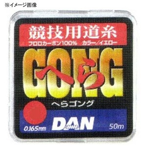 ダン へらゴング道糸 50m  