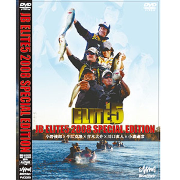 釣りビジョン JB ELITE5 2008 SPECIAL EDITION   フレッシュウォーターDVD(ビデオ)