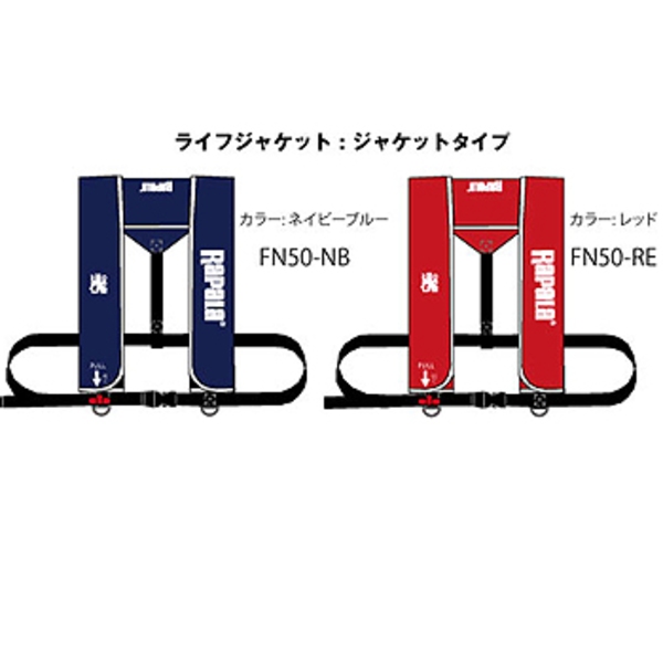 Rapala(ラパラ) FN50(自動膨張タイプ)   インフレータブル(自動膨張)