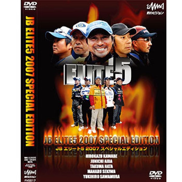 釣りビジョン JBエリート5 2007スペシャルエディション FV0017 フレッシュウォーターDVD(ビデオ)