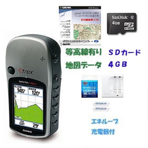 GARMIN(ガーミン) イートレックス ビスタHCx(eTrex Vista HCx)日本語版 10M等高線データセット 63004 GPS