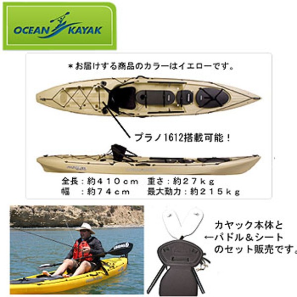 OCEAN KAYAK(オーシャンカヤック) プローラー トライデント13アングラー パドル&シートセット   シットオントップカヌー