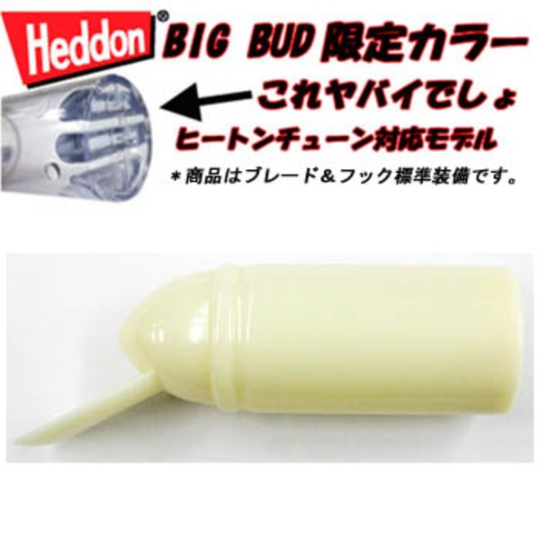 ヘドン ビッグバド 魚矢限定カラー2010 X9411 ノイジー