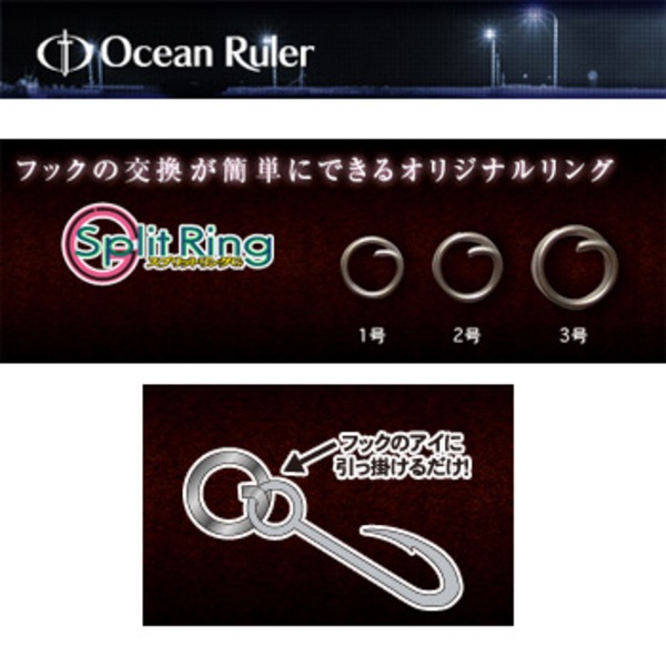Ocean Ruler(オーシャンルーラー) OR スプリットリングG 86722 スプリットショットシンカー､ガン玉