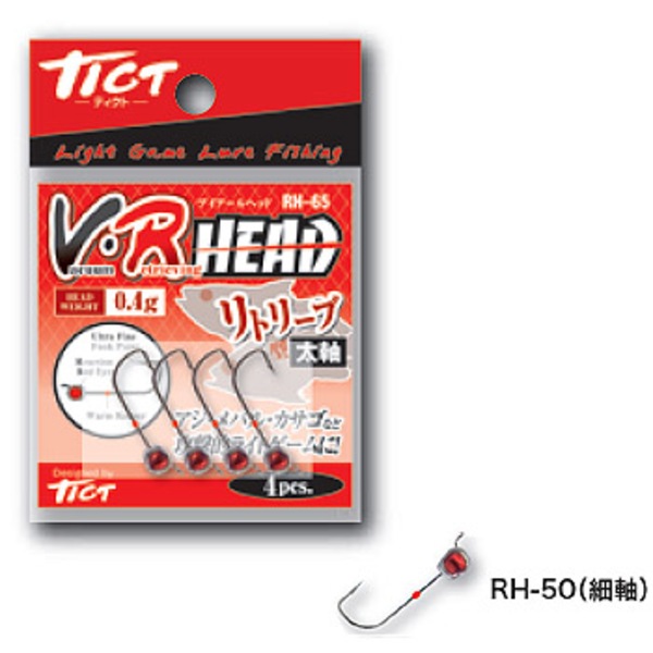 TICT(ティクト) V･R HEAD   ワームフック(ライトソルト用)