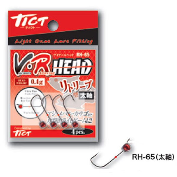 TICT(ティクト) V･R HEAD   ワームフック(ライトソルト用)