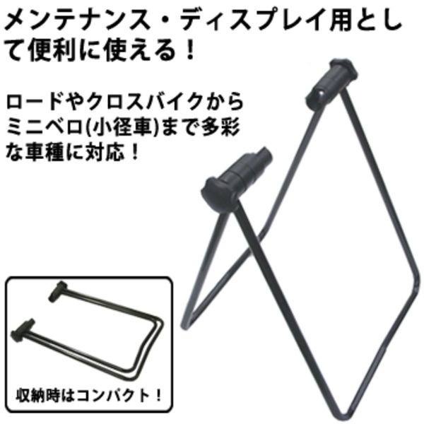 ナチュラム メンテナンススタンド NAT0001 メンテナンススタンド