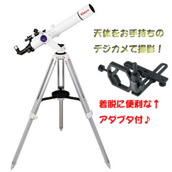 ビクセン(Vixen) 天体望遠鏡ポルタ PORTAII-A80Mf デジタルカメラクイックブラケットセット 39952 双眼鏡&単眼鏡&望遠鏡
