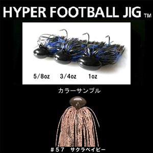 デプス(Deps) HYPER FOOTBALL JIG(ハイパーフットボールジグ)