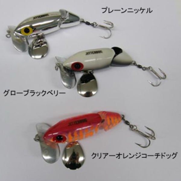 パブリックルアーズ(PUBLIC LURES) ジッターバグ(JITTERBUG) スーパー