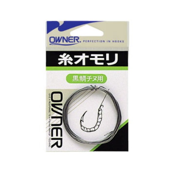 オーナー針 糸オモリ T-161 仕掛け