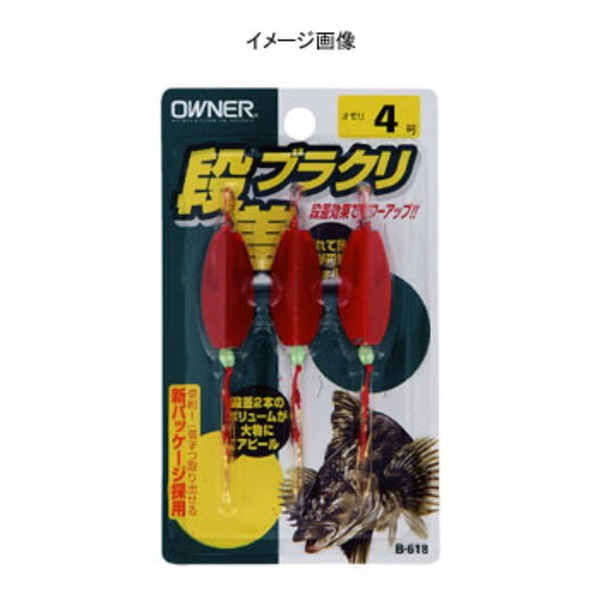 オーナー針 段差ブラクリ B-618 仕掛け