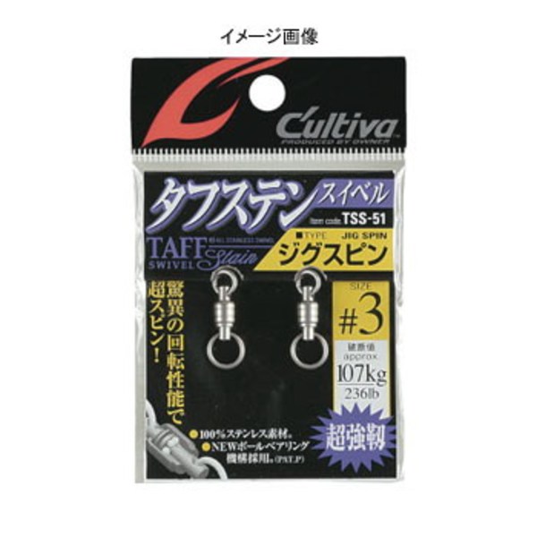 オーナー針 ジグスピン 72751 スイベル