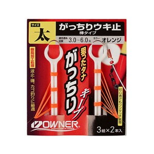 オーナー針 がっちりウキ止(棒タイプ) 太 オレンジ 81051 オーナー針 がっちりウキ止(棒タイプ) 太 オレンジ 81051