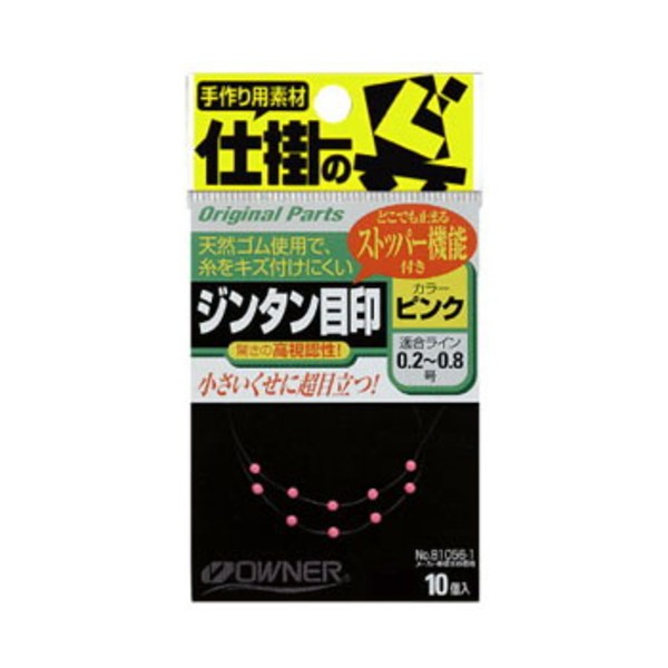 オーナー針 ジンタン目印 81056 仕掛け