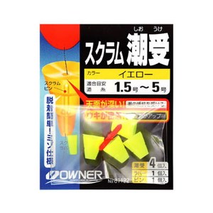 オーナー針 スクラム潮受 イエロー 81122 オーナー針 スクラム潮受 イエロー 81122