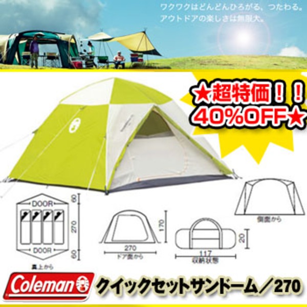 Coleman(コールマン) クイックセットサンドーム/270 170T16700J ファミリードームテント