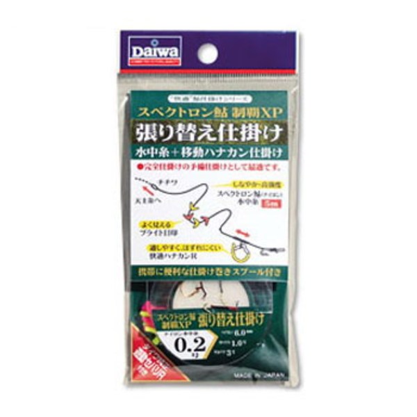 ダイワ(Daiwa) スペクトロン鮎･制覇XP張り替え仕掛け 0.2R 07109624 鮎･渓流仕掛け