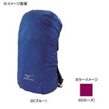 ミズノ(MIZUNO) ザックカバー 19ZA332 【廃】レインカバー